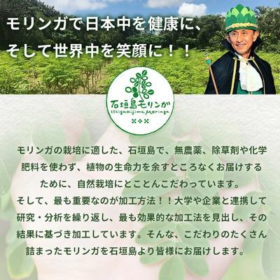 ふるさと納税 石垣市 モリンガ2点セット2 |  | 03