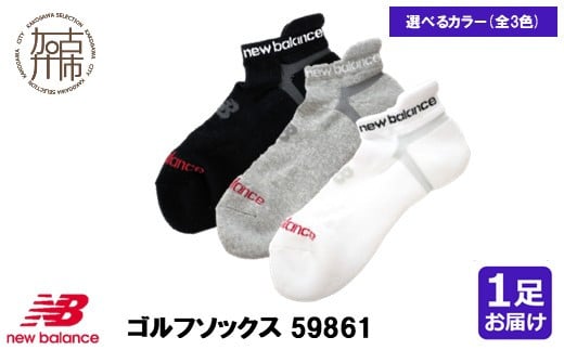 
            ニューバランスゴルフ ソックス 1足 59861(3色展開)《 靴下 ソックス ゴルフソックス ニューバランス スポーツ 》【2400T14010】
          