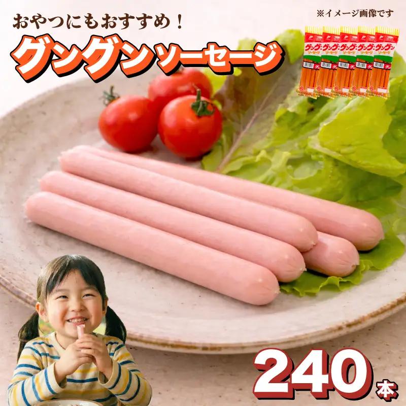 【魚肉ソーセージ】240本 魚肉ソーセージ HU