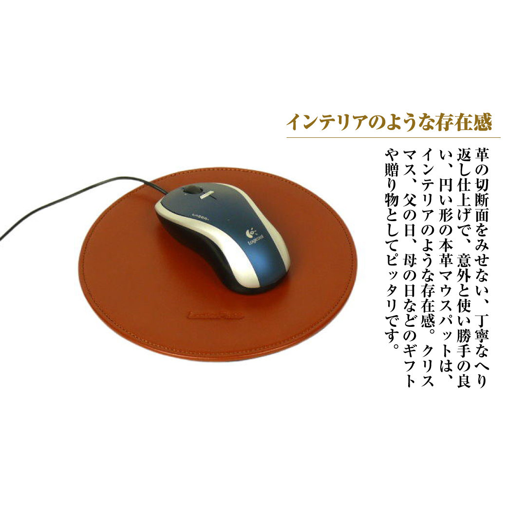 【名入れ仕様】本革マウスパッド【円形タイプ】（ブラウン）_イメージ3