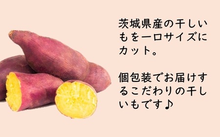 630 プッチーモ（平干し×3袋 丸干し×2袋）70g×5袋 茨城県産 干し芋【住谷公商店】