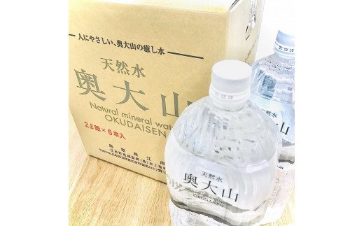 
C61【3か月定期便】天然水奥大山 2L×12本×3回 計36本（72L）
