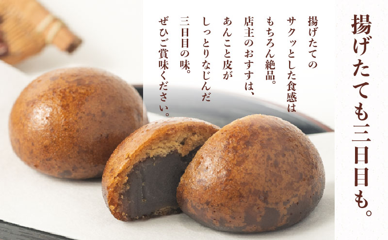メイン画像なし【創業明治25年】すがやのかりんとう饅頭　12個 【御菓子司 すがや】｜かりんとうまんじゅう かりんとう饅頭 贈答 和菓子 餡 饅頭 手土産