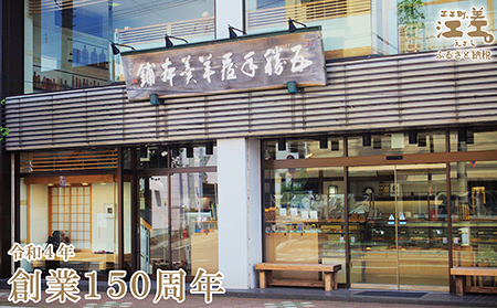 五勝手屋本舗『流し羊羹（ようかん）』4本セット　金時豆のようかん　保存料不使用　五勝手屋羊羹の老舗　和菓子　銘菓　名物　贈答用　ギフト　お中元　お歳暮　お祝い　のし　熨斗