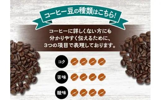 【粗挽き】（ブレンド3+グァテマラ2）挽き立てコーヒー豆 750gセット / コーヒー豆 焙煎 コーヒー【hgo001A-c-07】