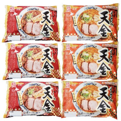 藤原製麺製造 天金生ラーメンセット (天金醤油ラーメン、天金味噌ラーメン)_02903【1421336】