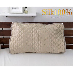 枕カバー Mサイズ 43×63cm ベージュ 美髪 ケア シルク 100% サテン 枕パッド 枕パット 枕 カバー 洗える シルクの枕カバー 髪 美容 日本製 寝具 大阪 大阪府 岸和田市