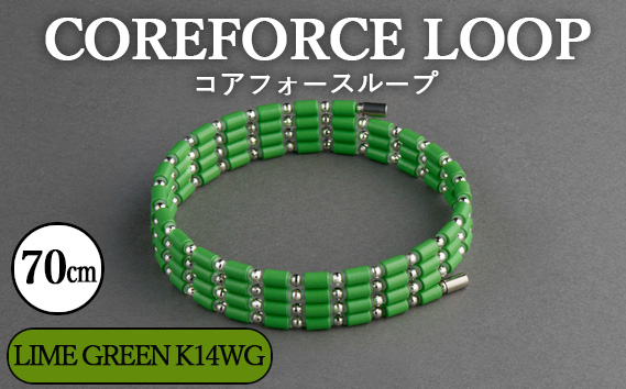 コアフォースループ　LIME GREEN　K14WG　70cm ／ COREFORCE LOOP 正規品 スポーツ トレーニング 筋トレ アスリート ゴルフ プロゴルファー スイング 安定 体幹 バランス パワー 柔軟性 パフォーマンス リカバリー アウトドア メンズ レディース アクセサリー ブレスレット ネックレス アンクレット コアフォースパウダー 特殊技術 埼玉県 No.120-05