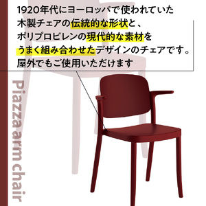 椅子 アダル ピアッツァ アームチェア ディープレッド P3002-1WR 椅子