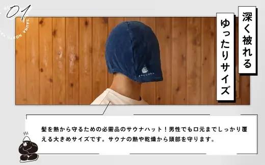 大きめ今治ハット！深めも浅めもお好みで 【 ごリラックス × NORTH VAST SAUNA 】 瞑想"キタヒロサウナ"ハット サウナハット グレー 日本製 大きめ 深め メンズ レディース 髪の傷