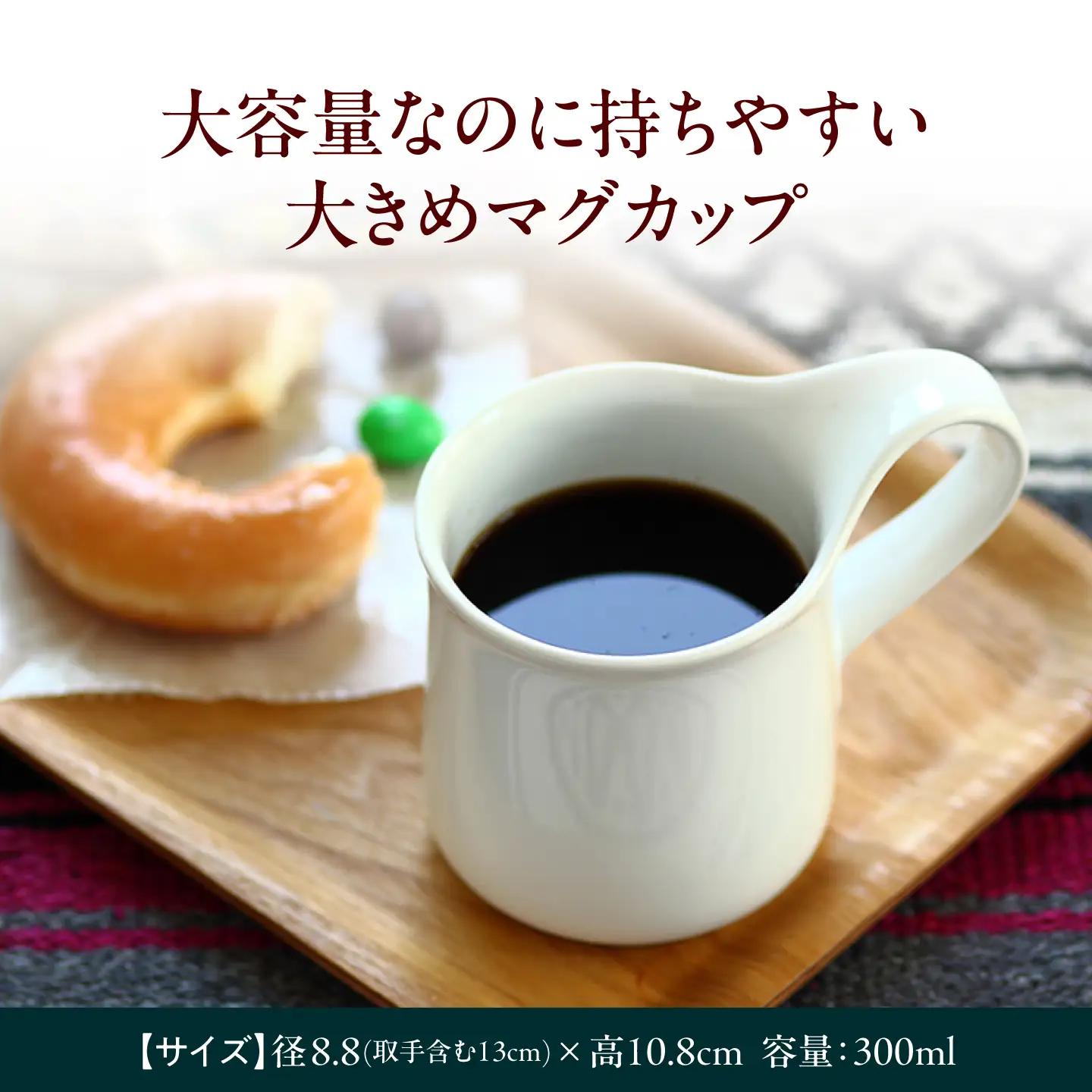 【美濃焼】 カフェマグ ラージ シルキーグレー×シルキーグレイッシュブルー 【ZERO JAPAN】[MBR237]