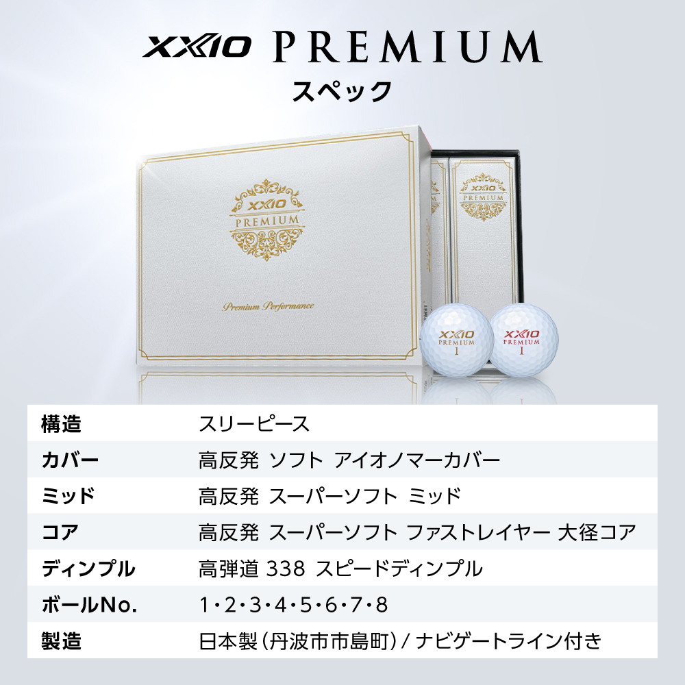 ゴルフボール　ゼクシオ　プレミアム　ボルドー【2ダース/24球入り】