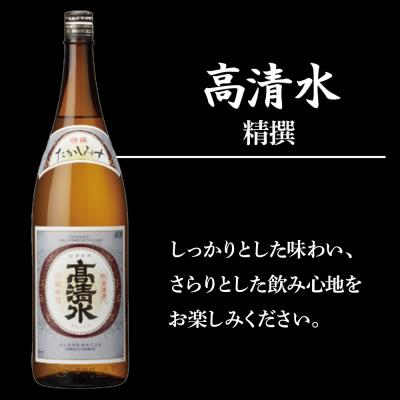 ふるさと納税 秋田市 高清水 精撰 1.8L & 燻り麦酒漬け セット 日本酒 酒 秋田|15_nam-100101 |  | 02
