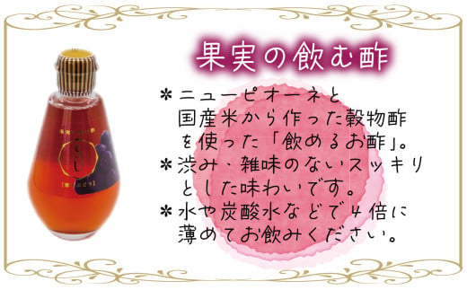 【2026年先行予約】花笑み農園　岡山の『ピオーネ&ラムピオーネジャム&飲む酢』 【hana071-02】