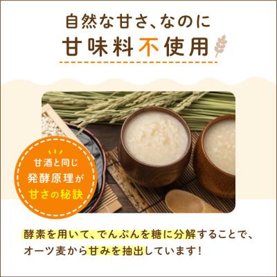 ふるさと納税 袖ケ浦市 塚越さんがつくったおいしいオーツミルク 195g × 24本 |  | 02