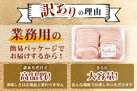 【こだわりのブランド豚】芳寿豚 ロース 2mm 薄切り しゃぶしゃぶ用（生姜焼き）1kg×3P 合計3kg 豚肉 業務用 訳あり わけあり ワケアリ うす切り D-199