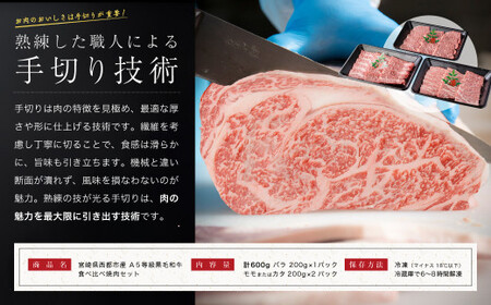 カミチクファーム　黒毛和牛食べ比べ焼肉セット　計600g＜1.7-35＞