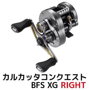 シマノ 釣具 カルカッタコンクエスト BFS XG RIGHT