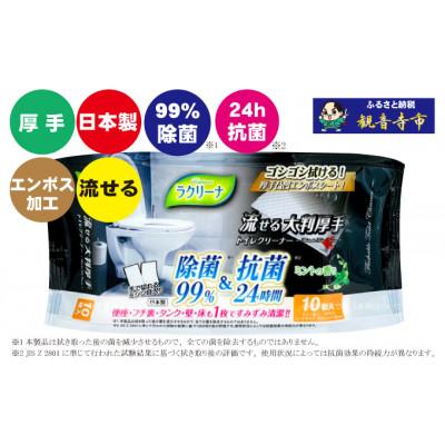 ふるさと納税 観音寺市 【除菌99%&抗菌24時間】流せる大判・厚手・トイレクリーナー10枚入り 20個セット(200回分) |  | 01