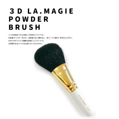 ふるさと納税 熊野町 熊野筆 喜筆 3Dフェイスブラシ【ショート軸】