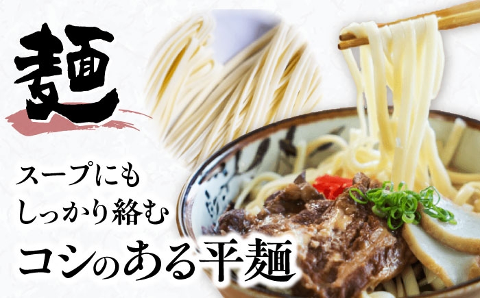 【麺一筋75年以上！】 沖縄 ソーキそば (生めん / スープ付き2食) 沖縄そば 生麺 おきなわそば ソーキそば 
