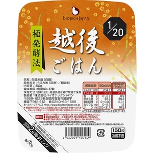 【たんぱく質調整食品】 1/20 越後ごはん 150g×20個 バイオテックジャパン 越後シリーズ 1V22013