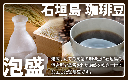 島酒珈琲®ドリップバッグ 24個入り【 沖縄 石垣島 珈琲 コーヒー 焙煎 自家焙煎 直火焙煎 ドリップバッグ 多嘉良珈琲焙煎工房 】TR-2
