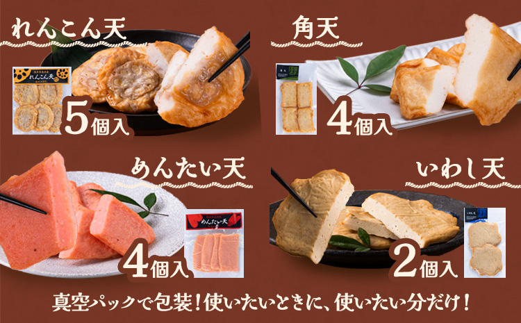 さつま揚げ 天ぷら 詰合せ 9種 35枚 徳永蒲鉾店《60日以内に出荷予定(土日祝除く)》 蒲鉾 さつま揚げ 揚げ物 練り物 おつまみ 野菜 ビール に合う ギフト お土産 チーズ めんたいこ 国産 