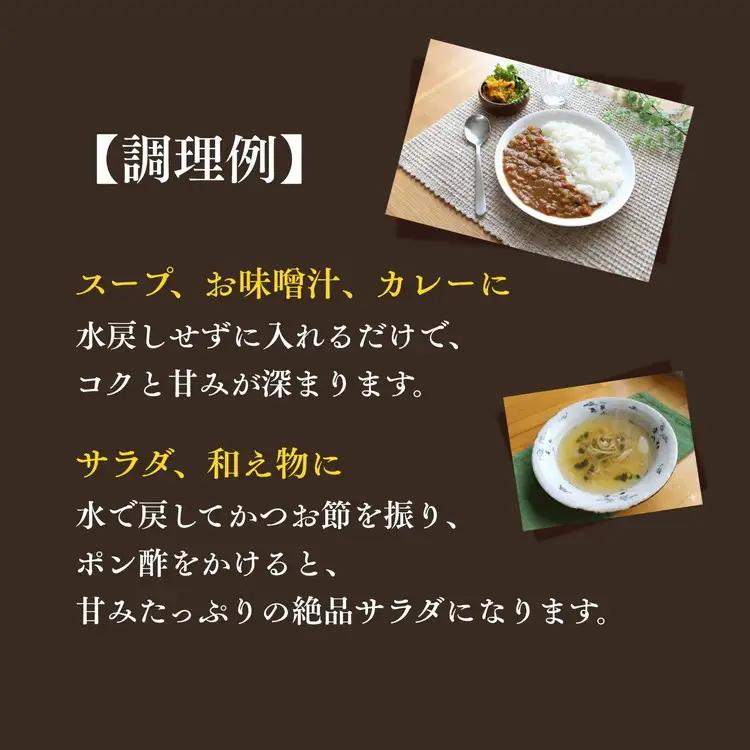 【最短3日発送】干し玉ねぎ 8袋 セット ドライオニオン たまねぎ