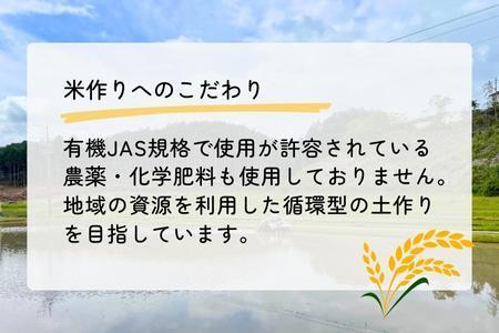 【令和5年産】農薬・化学肥料不使用　オータニ農業の『いのちの壱』玄米10kg