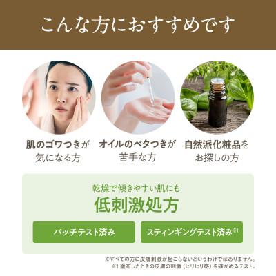 ふるさと納税 静岡市 エクスキンオーガニック ビューティブーストオイル 2本セット |  | 03