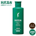 【ふるさと納税】利尻カラーシャンプー ダークブラウン≪糸島≫【株式会社ピュール】[AZA001] 14000円