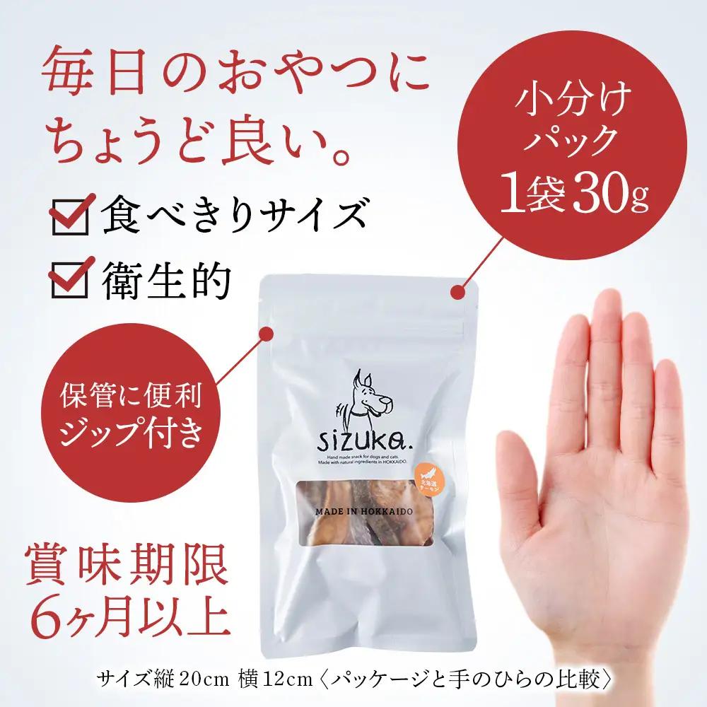 スライスサーモン 30g×1袋