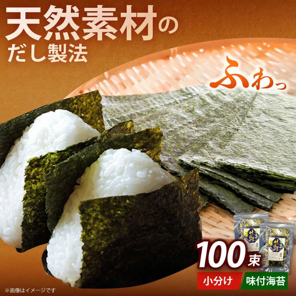 海苔 松：味付海苔12切5枚 [ABEI008] 海苔