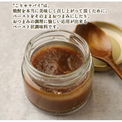 ふるさと納税 天城町 徳之島 天城町 万能調味料 ”こりゃやばい” 2本 セット ペースト 旨味 調味料 55g×2本 |  | 01