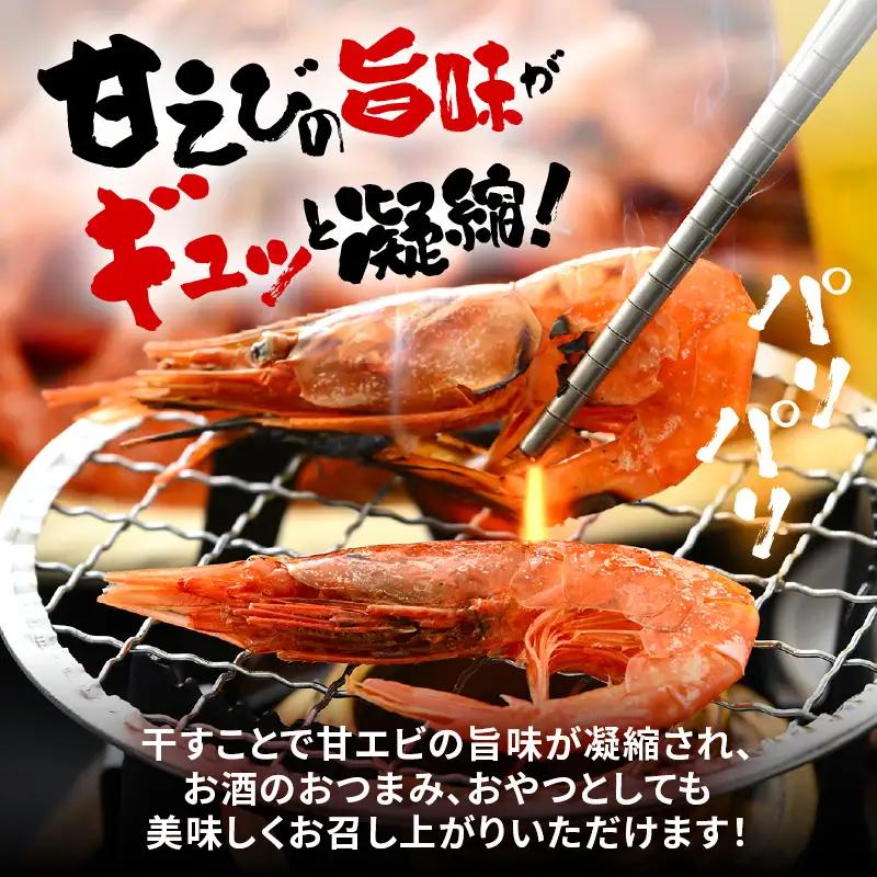【えび素干し】天然甘えび越前町産(50g×10袋) [e15-a050] 干しえび 海老 エビ 干しエビ
