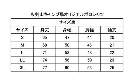 【3Lサイズ】火剣山キャンプ場 ロゴ入り オリジナルポロシャツ ポロシャツ（バーガンディ）×ロゴマーク（クリーム） 服 男女兼用 メンズ レディース キャンプ 衣類 オリジナル シャツ