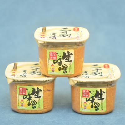 ふるさと納税 須賀川市 ブランド米コシヒカリ「ぼたん姫」を米麹に2倍に増量。超こだわり天然醸造無添加生味噌(800g×3個)