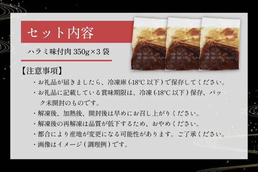 味付け牛 焼肉 セット 計約1kg 牛肉