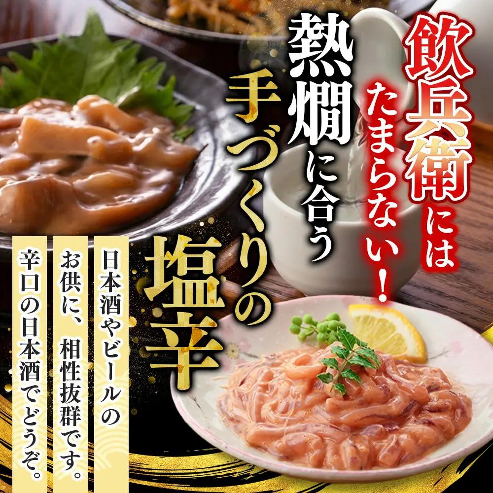 イカの塩辛 500g イカ スルメイカ いか 珍味 海鮮 魚介 塩辛 ご飯のお供 烏賊 送料無料 北海道 弟子屈町 3163