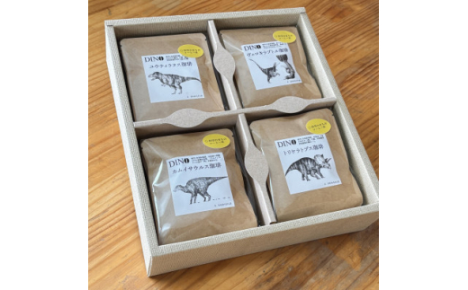 ＜科学のまちのコーヒー屋＞DINO珈琲 ドリップバッグ ギフトボックス 20個入【1623551】