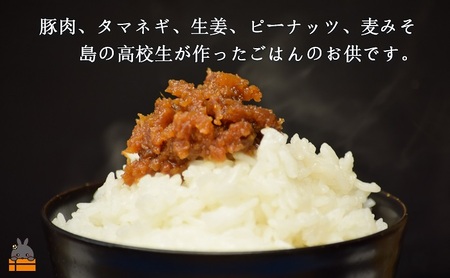 最後の一粒まで食べたい。ごはんのお供 高校生が作った豚味噌缶（2缶）（豚 味噌 みそ 飯 黒砂糖 ピーナッツ ごはん おにぎり）