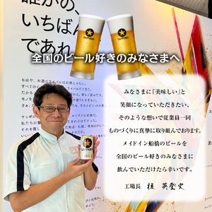 【3か月定期便】	サッポロ エビス ヱビス ビール 500ml×24本 (1ケース) ＜千葉（船橋）工場＞ 缶ビール お酒 3か月定期便
