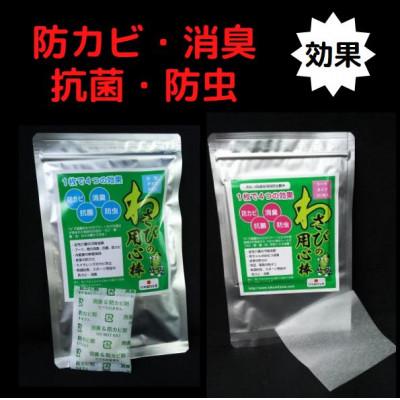 ふるさと納税 東大阪市 わさびの用心棒Aセット(分包×2袋、シート×1袋)