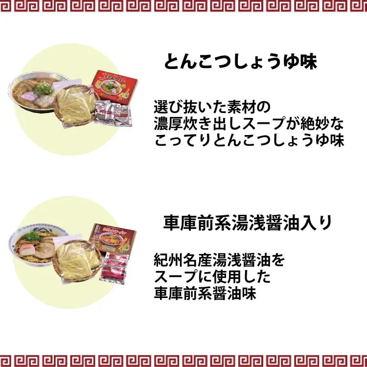 【和歌山名産】ラーメン とんこつ醤油味　2食入×5パックセット【ksw103】