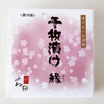 ふるさと納税 南砺市 【11月中旬〜12月末迄　出荷期間限定】南砺市産白蕪で作る　爽やか風味の千枚漬け　120g×3個 |  | 02