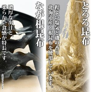 山田物産の昆布3種セット 棹前早煮 とろろ なが根 北海道釧路町産【1414295】