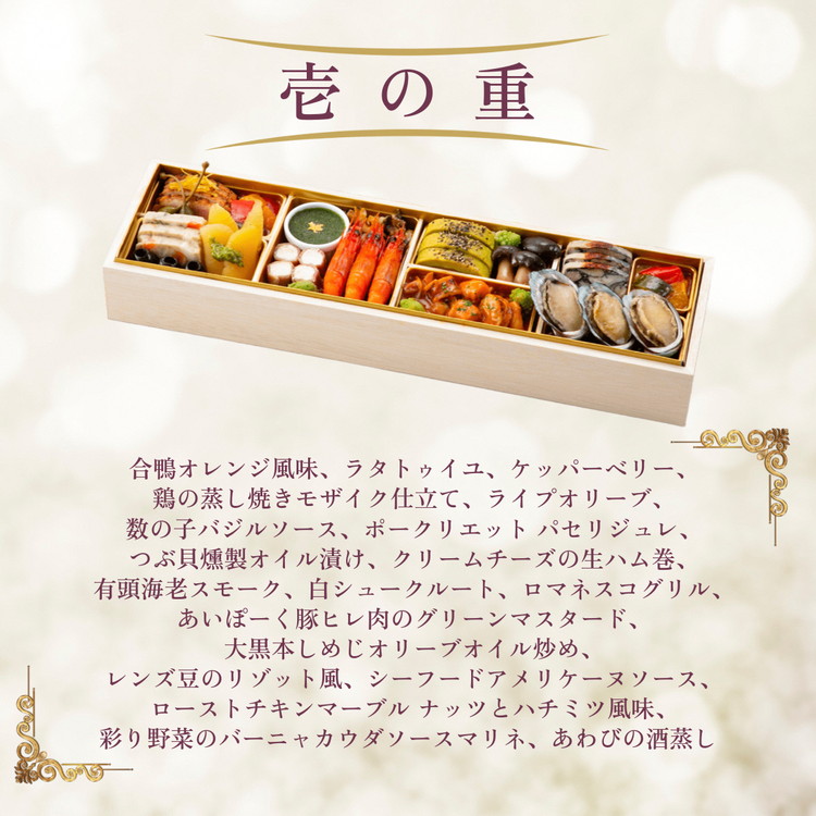 おせち シェ松尾 洋風 二段重（冷蔵）亀岡市 限定 ｜ 38品目 3人前 4人前 フレンチ お節 おせち料理 2025 予約 ふるさと納税おせち ※12月31日お届け ※北海道・東北・沖縄・離島お届け