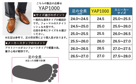 YAMATOism ヤマトイズム 牛革ビジネスシューズ 紳士靴 YAP1000（ライトブラウン）【ファッション・靴・シューズ・革製品・革靴】 メンズ 男性 履き心地 日本製 イタリアンレザー 柔らか 