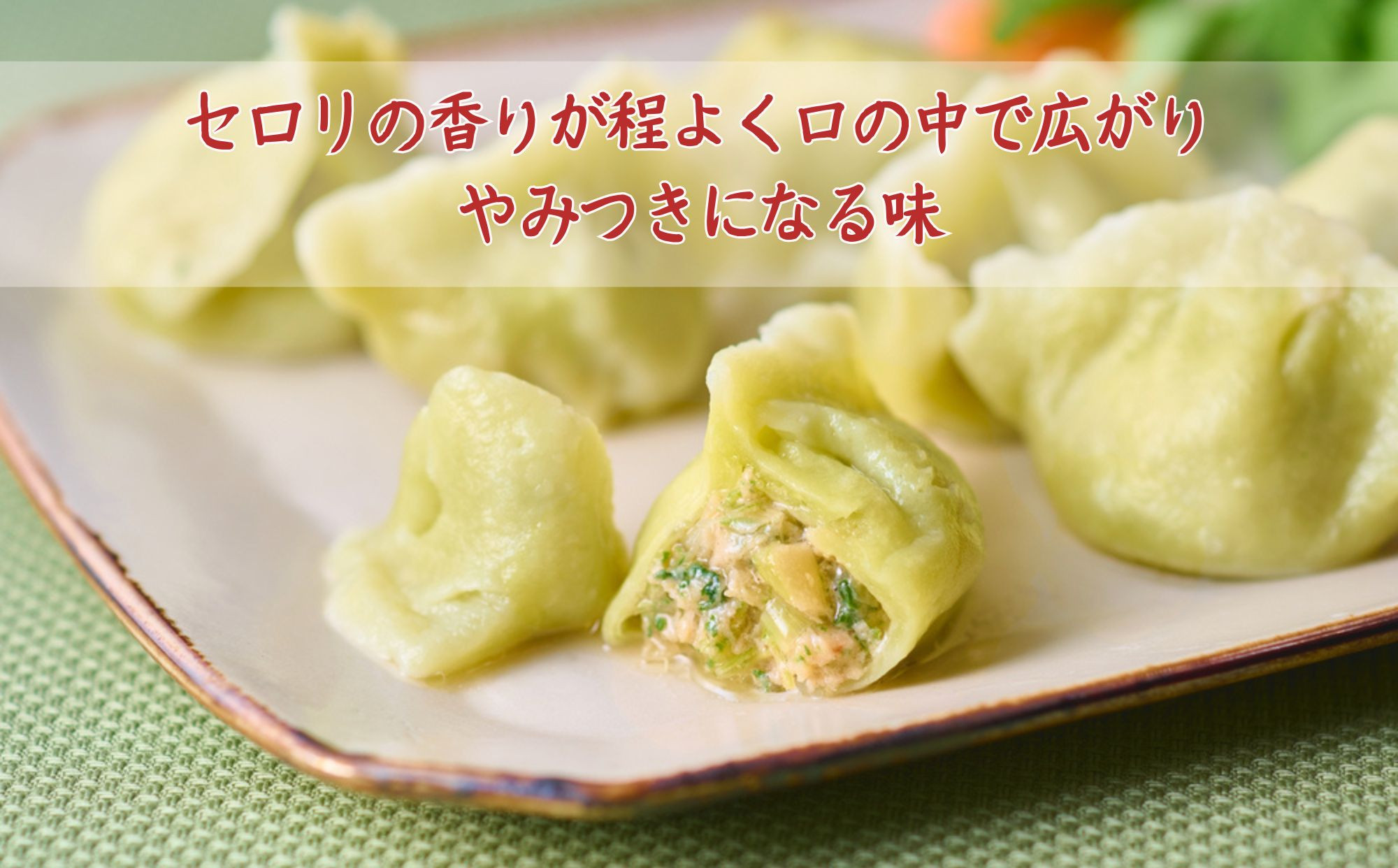 【楽仙樓】水餃子(10個入り)&セロリ入り水餃子(8個入り) 各2袋セット [ 京都 本格中華 中華料理 人気店 手作り 名物 人気 おすすめ 点心 お惣菜 ニンニク不使用 美味しい グルメ ギフト 